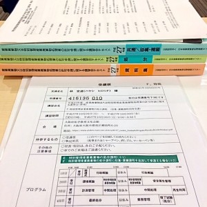 こうしゅうかい