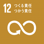 sdg_icon_12_ja-768x768